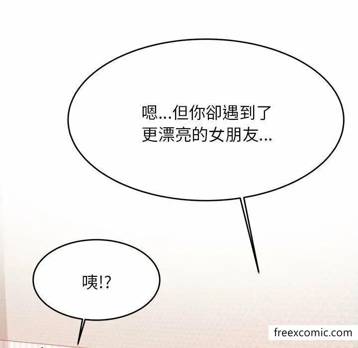 《老师的课外教学》第13话图51