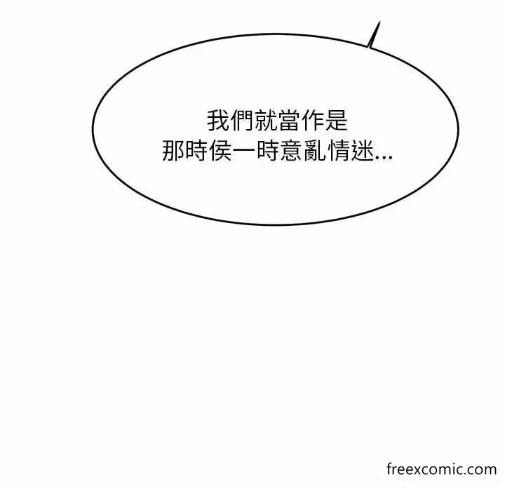 《老师的课外教学》第13话图53