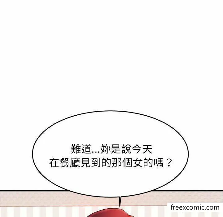 《老师的课外教学》第13话图54