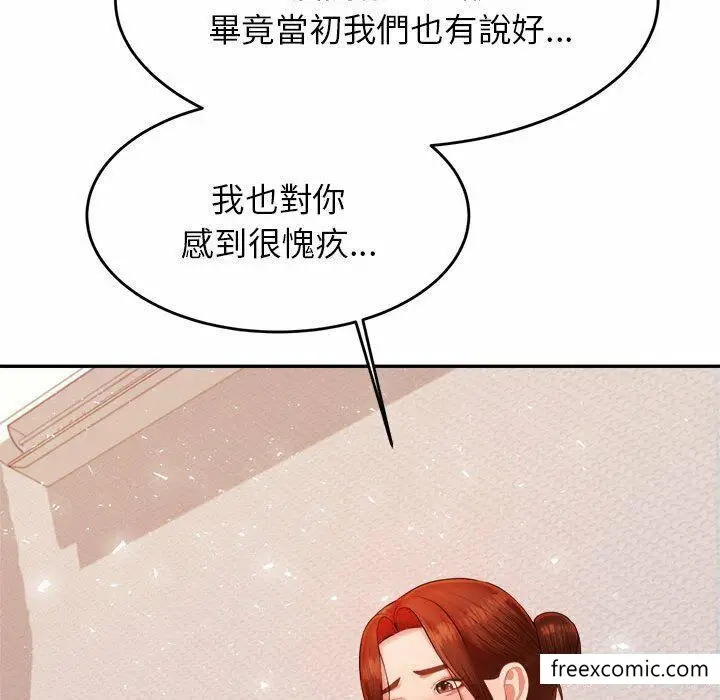 《老师的课外教学》第13话图57