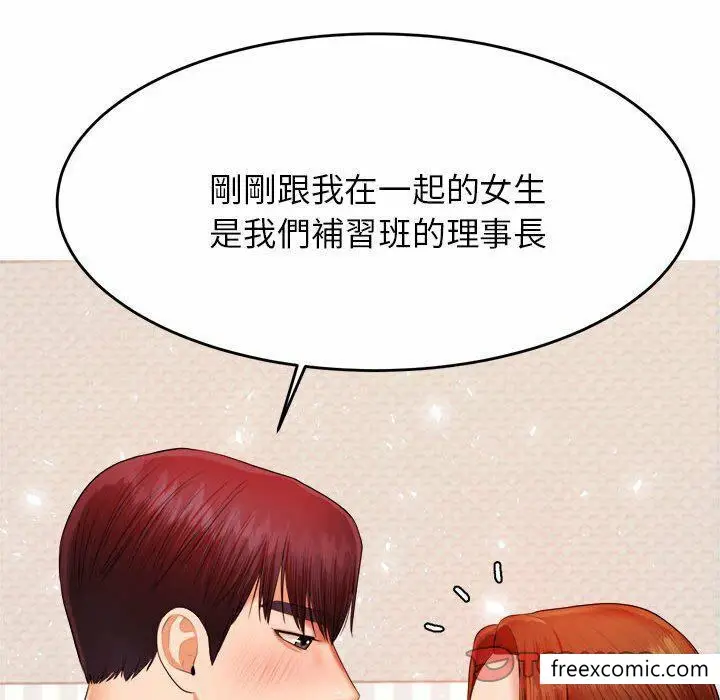 《老师的课外教学》第13话图60