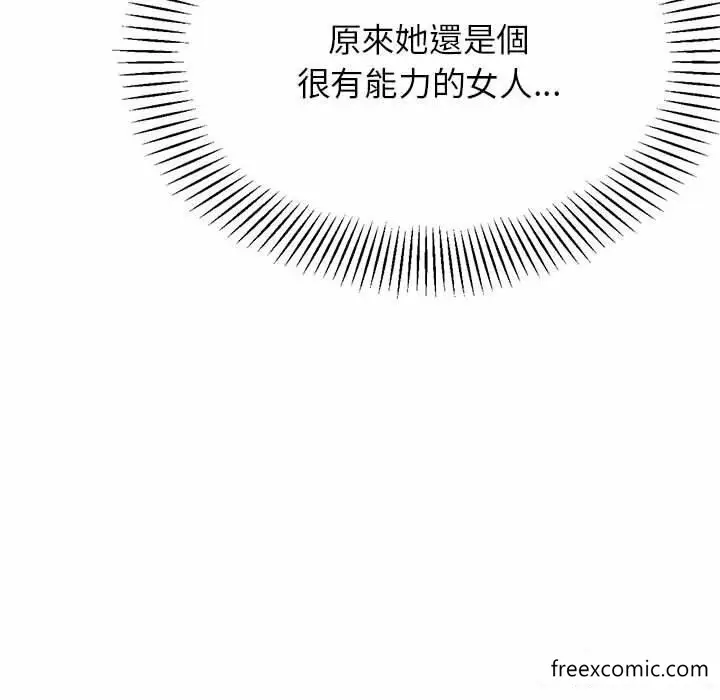 《老师的课外教学》第13话图62