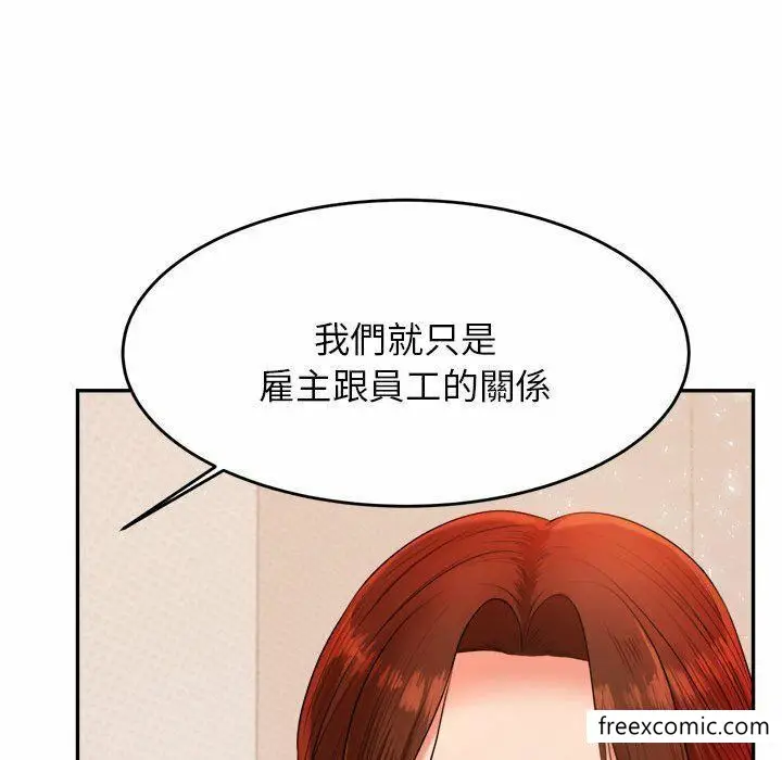 《老师的课外教学》第13话图63