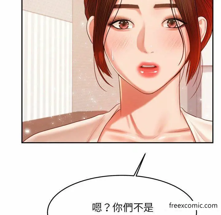 《老师的课外教学》第13话图64