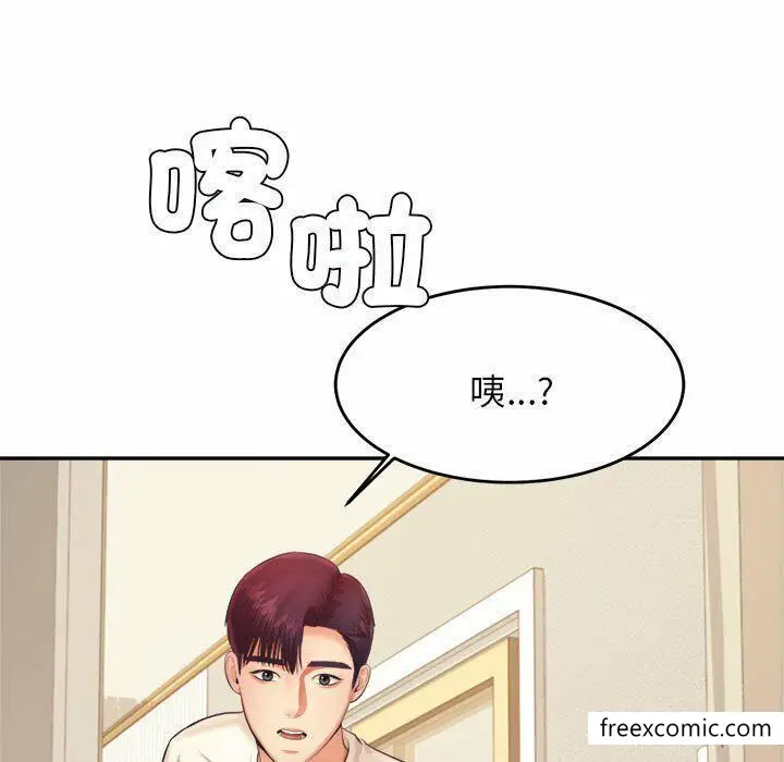 《老师的课外教学》第13话图7