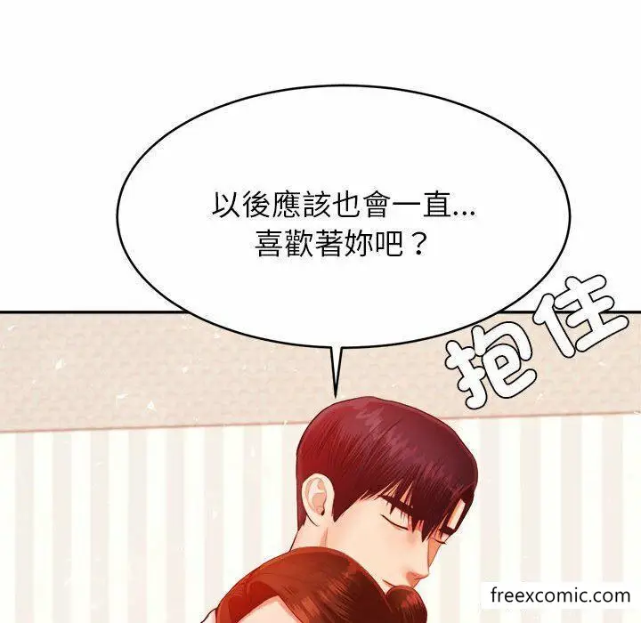 《老师的课外教学》第13话图72