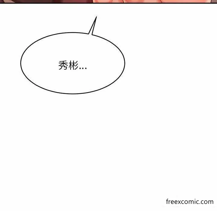 《老师的课外教学》第13话图74