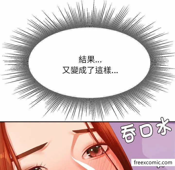《老师的课外教学》第13话图81