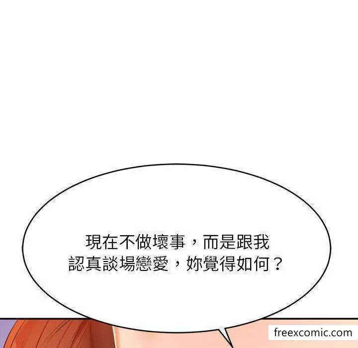 《老师的课外教学》第13话图83