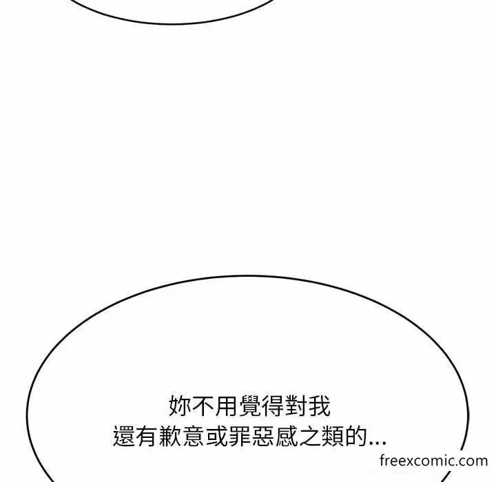 《老师的课外教学》第13话图85