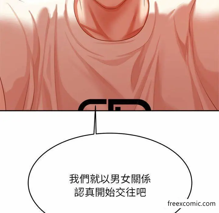 《老师的课外教学》第13话图87