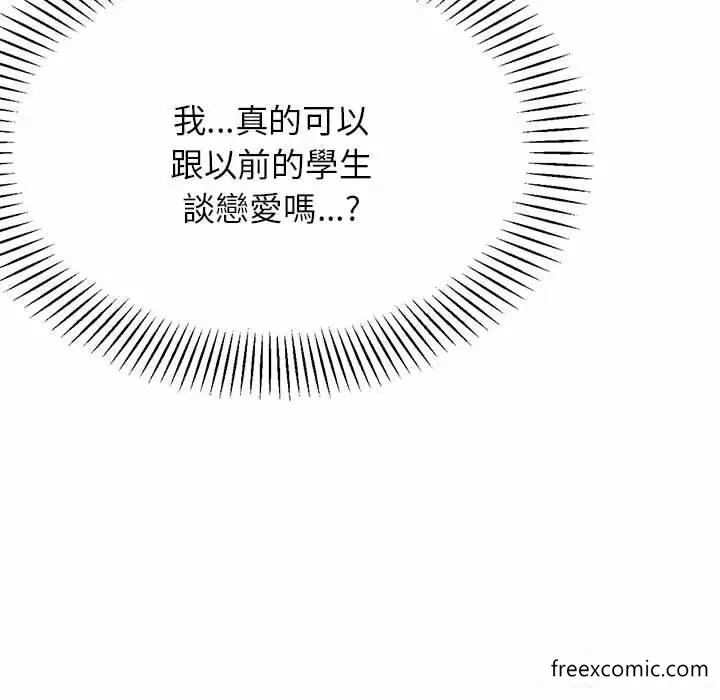 《老师的课外教学》第13话图90