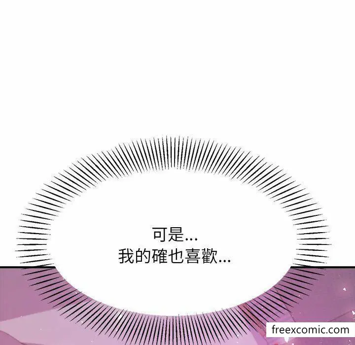 《老师的课外教学》第13话图97