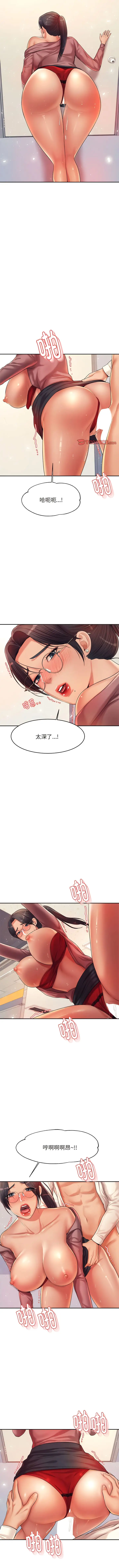 《老师的课外教学》第14话图8