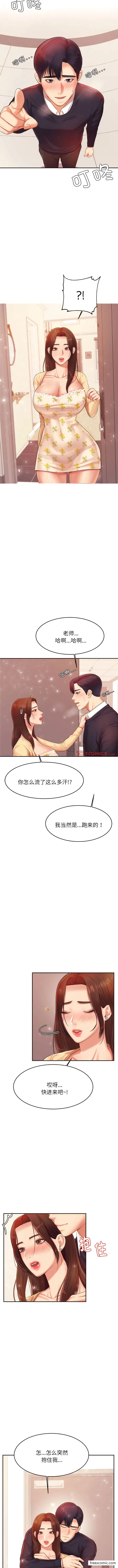 《老师的课外教学》第15话图13