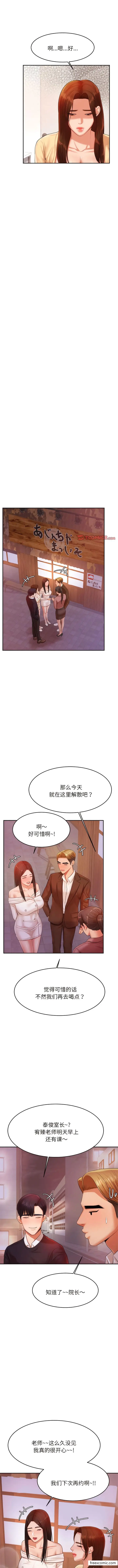 《老师的课外教学》第15话图7