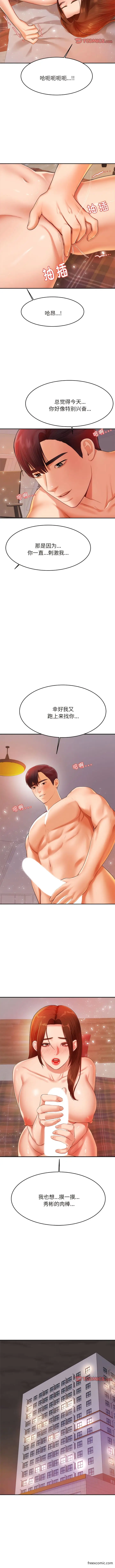 《老师的课外教学》第16话图8