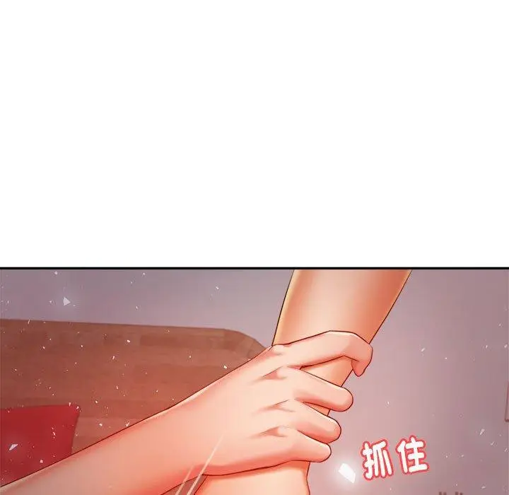 《老师的课外教学》第17话图11