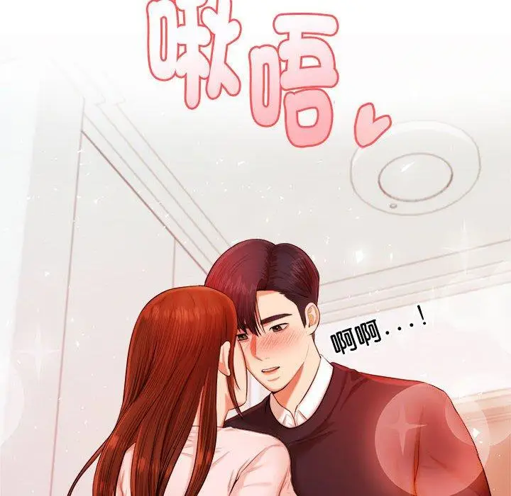 《老师的课外教学》第17话图111