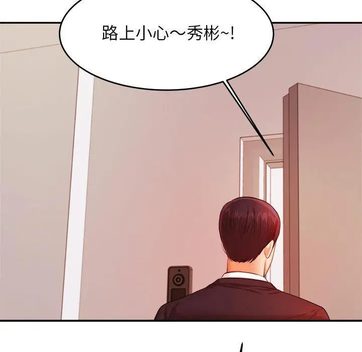 《老师的课外教学》第17话图114