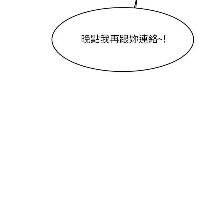 《老师的课外教学》第17话图115