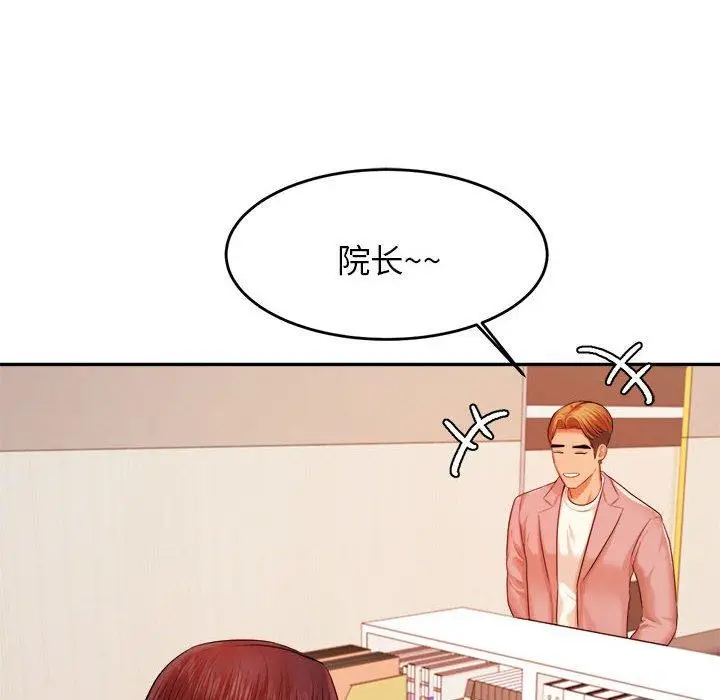 《老师的课外教学》第17话图127