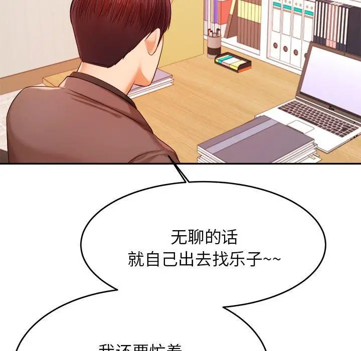 《老师的课外教学》第17话图128