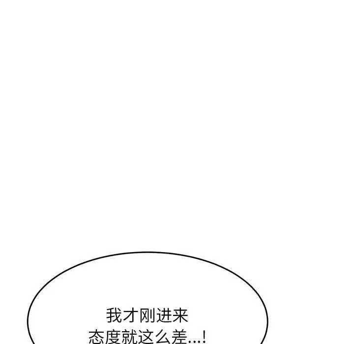 《老师的课外教学》第17话图130