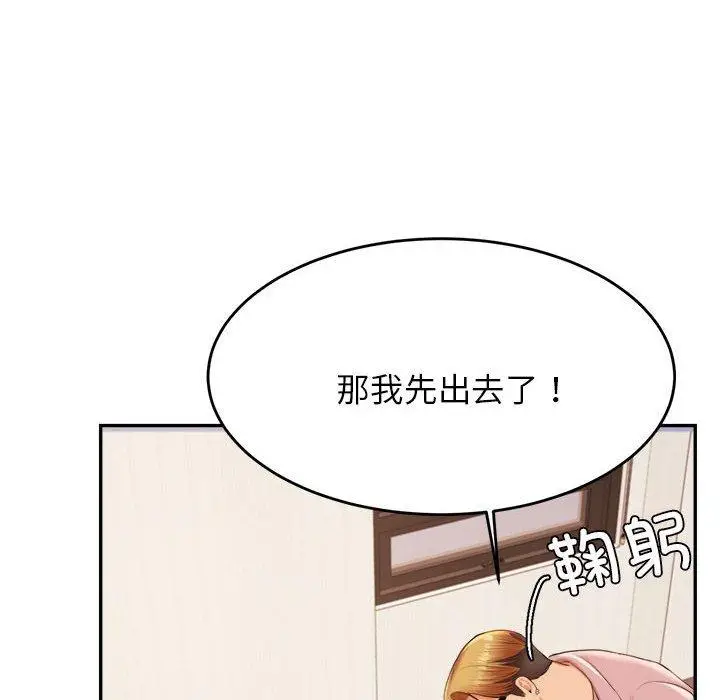 《老师的课外教学》第17话图144