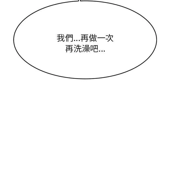 《老师的课外教学》第17话图15