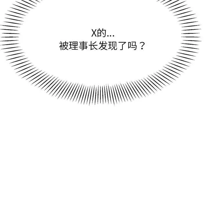 《老师的课外教学》第17话图155