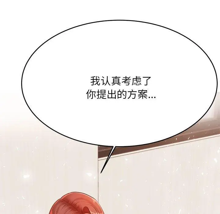 《老师的课外教学》第17话图159