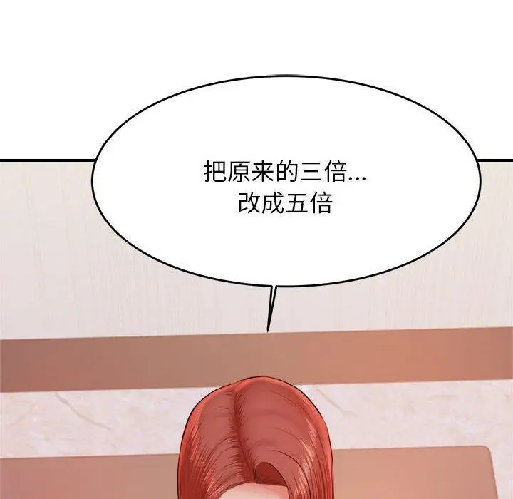 《老师的课外教学》第17话图166