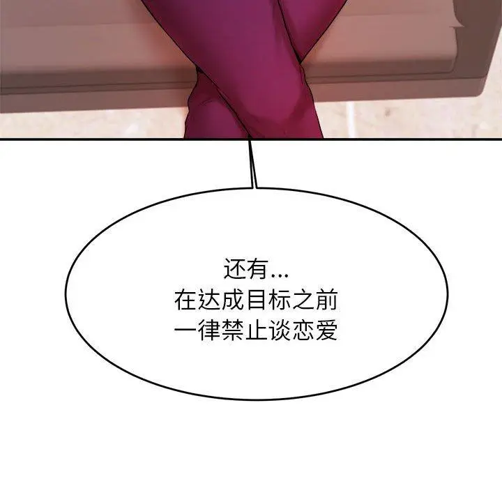 《老师的课外教学》第17话图168