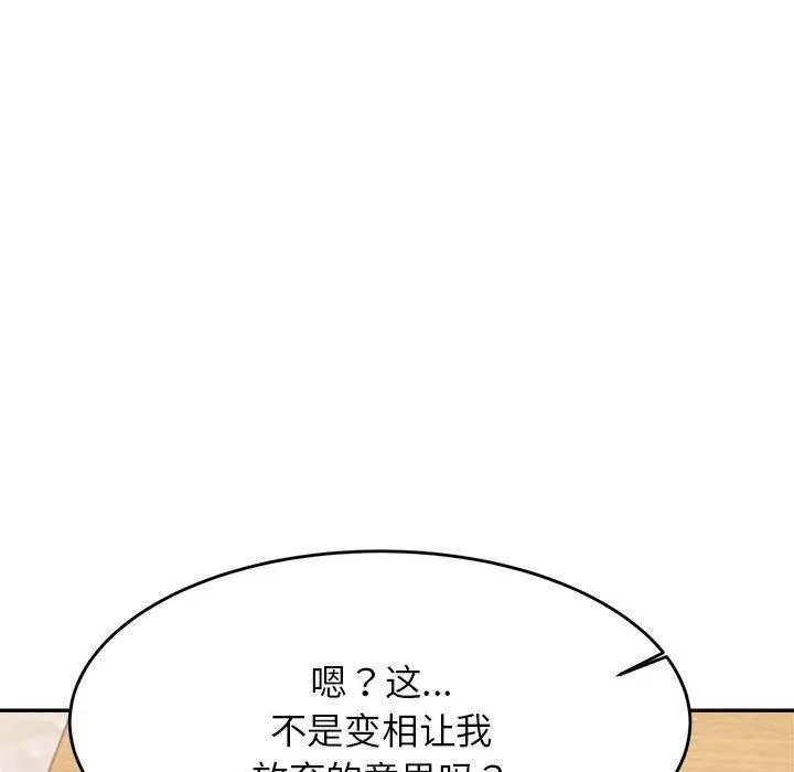 《老师的课外教学》第17话图169