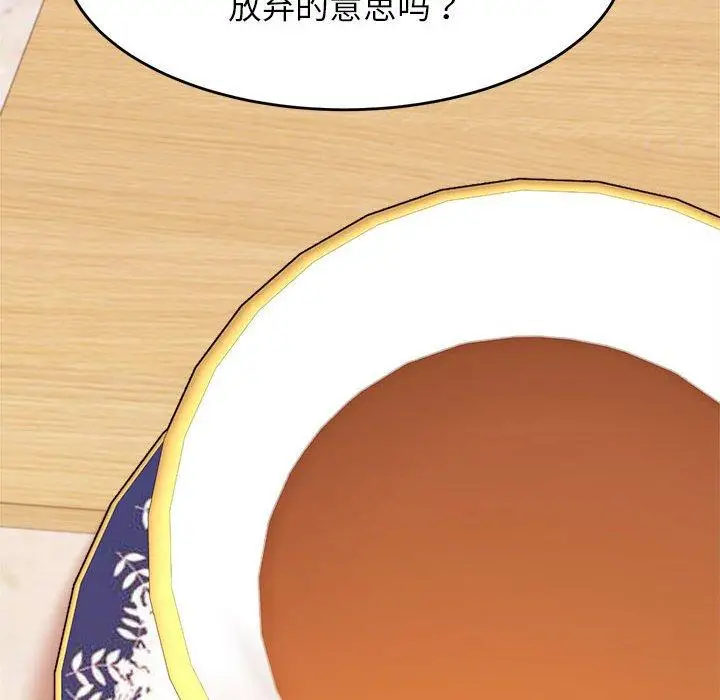 《老师的课外教学》第17话图170