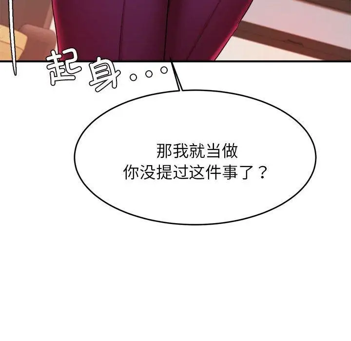 《老师的课外教学》第17话图174