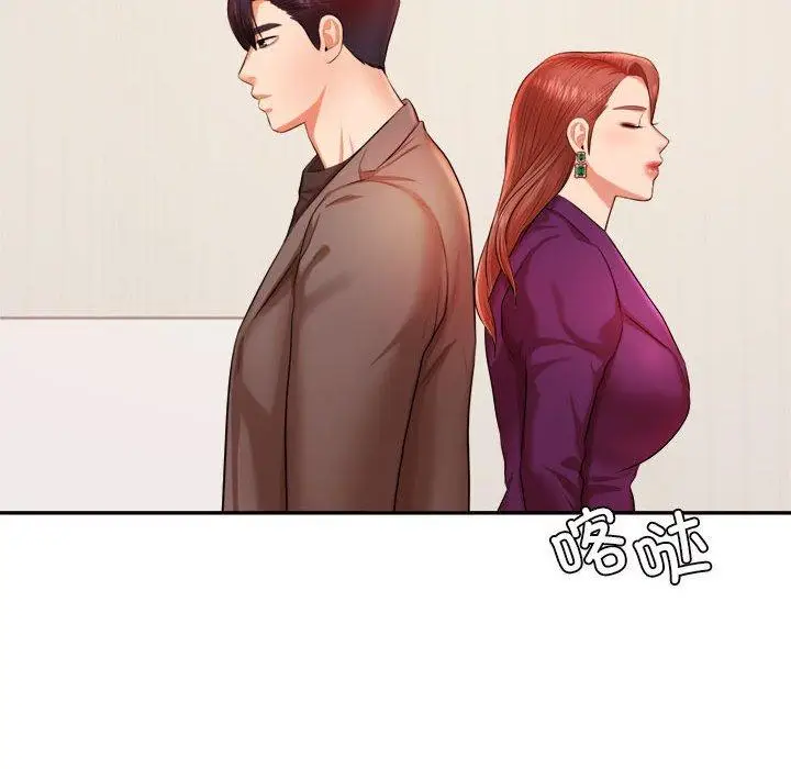 《老师的课外教学》第17话图176