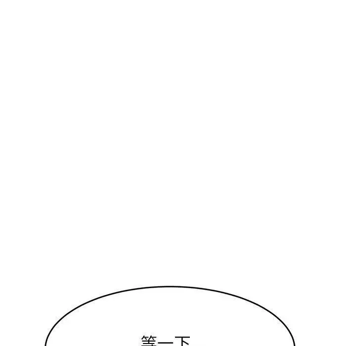 《老师的课外教学》第17话图177