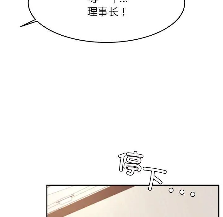 《老师的课外教学》第17话图178