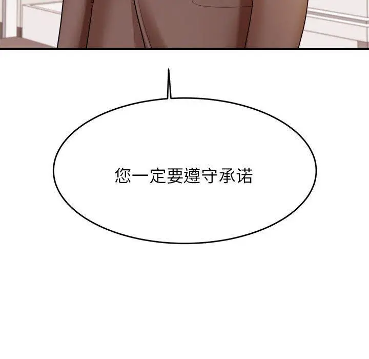 《老师的课外教学》第17话图185