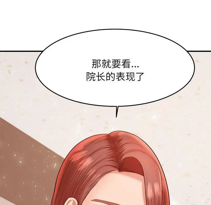 《老师的课外教学》第17话图186
