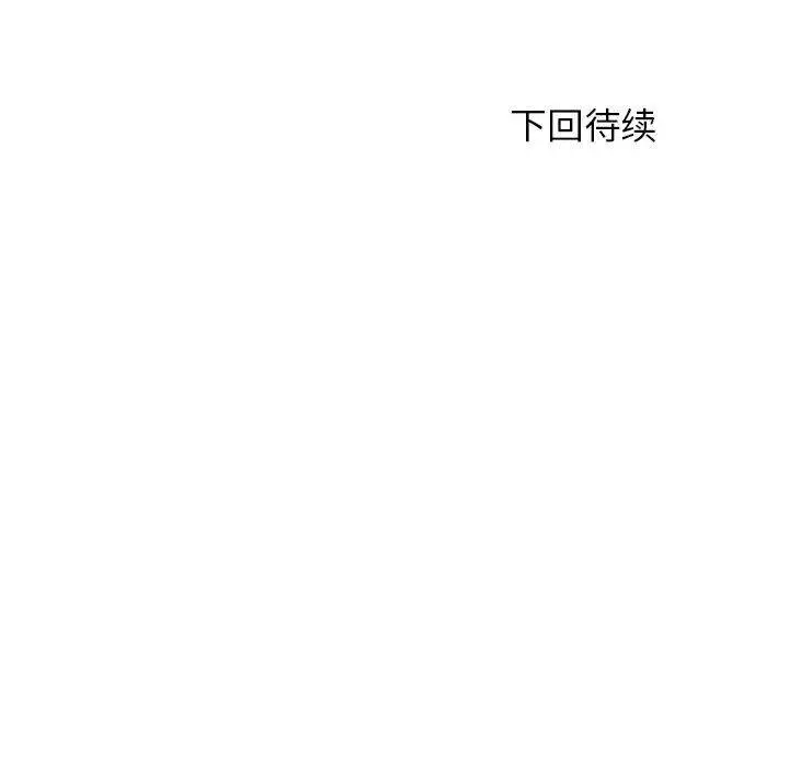 《老师的课外教学》第17话图191
