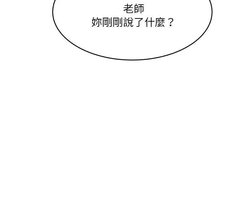 《老师的课外教学》第17话图25