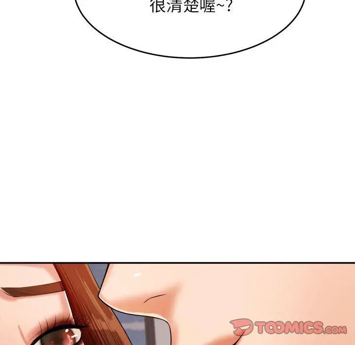 《老师的课外教学》第17话图28