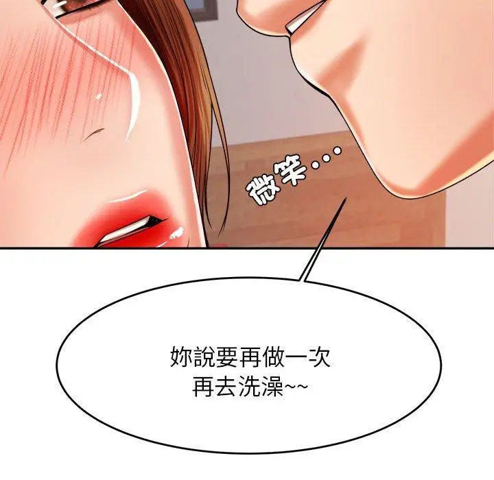 《老师的课外教学》第17话图29