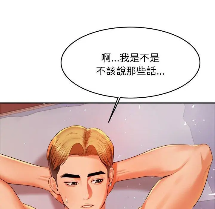 《老师的课外教学》第17话图39