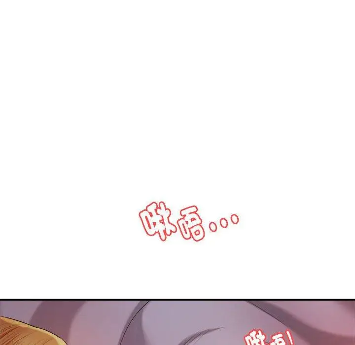《老师的课外教学》第17话图43