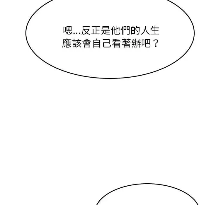 《老师的课外教学》第17话图45