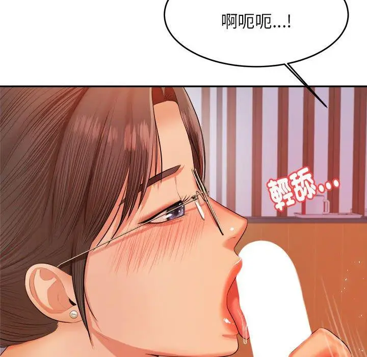 《老师的课外教学》第17话图46